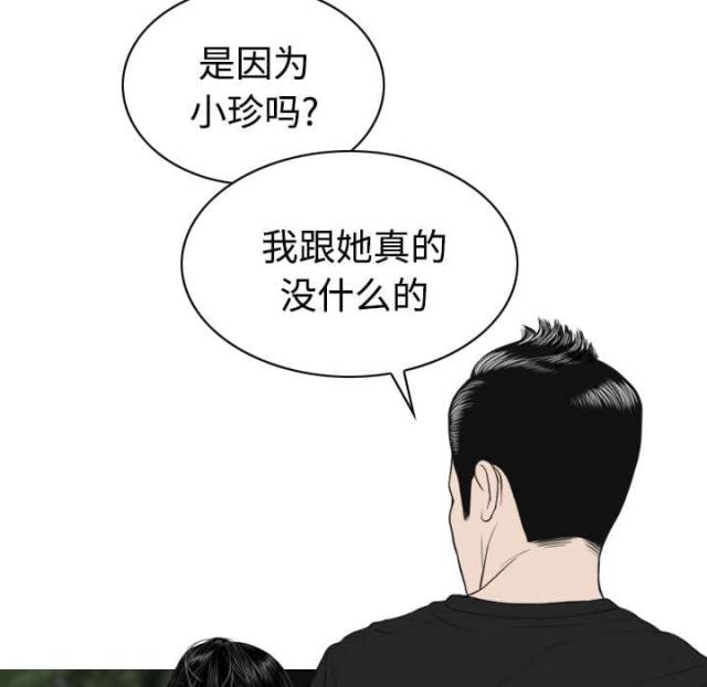 《樱花下的约定》第47话 第2页