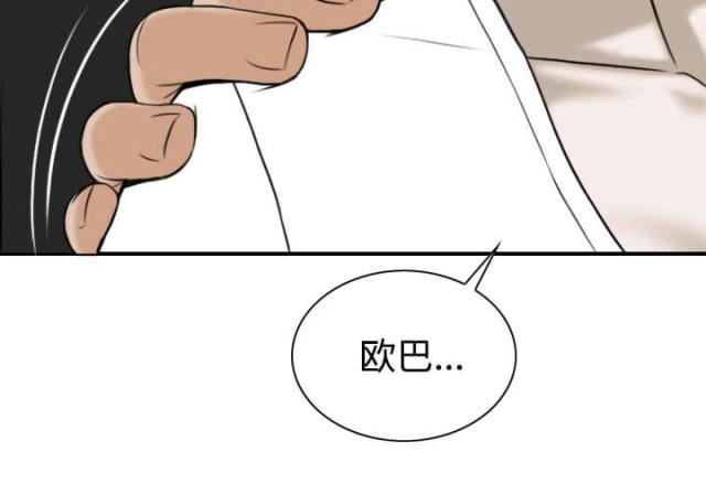 《樱花下的约定》第47话 第30页