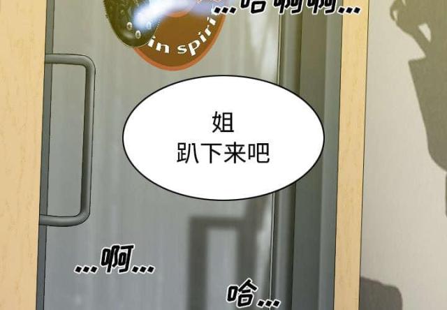 《樱花下的约定》第47话 第39页