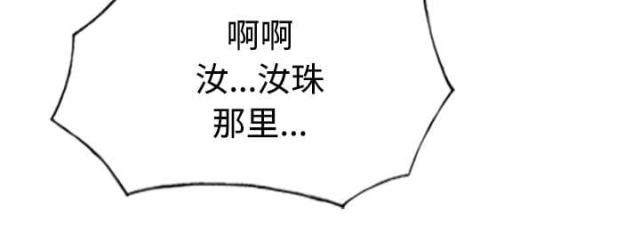 《樱花下的约定》第47话 第43页