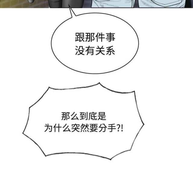 《樱花下的约定》第47话 第4页