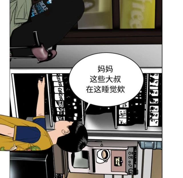 《樱花下的约定》第47话 第65页