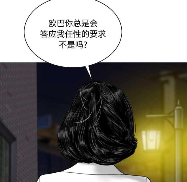 《樱花下的约定》第47话 第8页