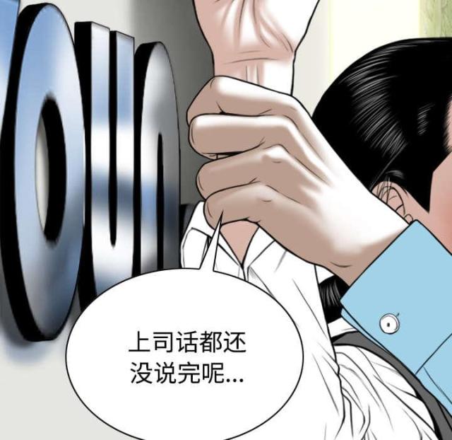 《樱花下的约定》第49话 第25页