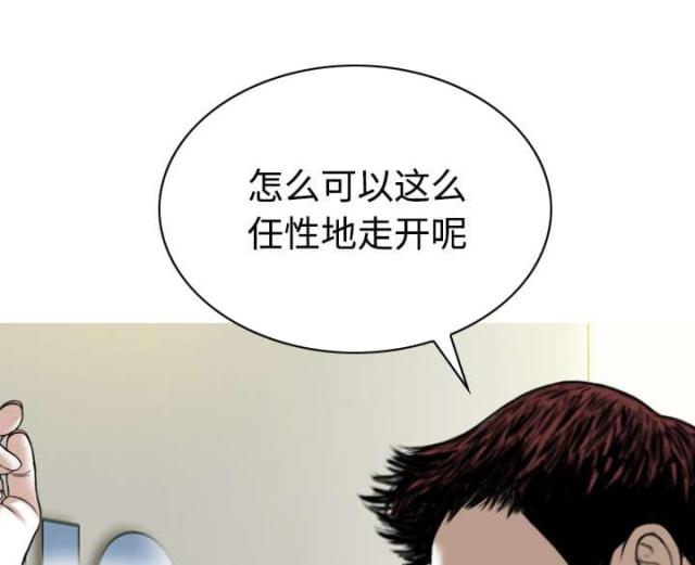 《樱花下的约定》第49话 第27页
