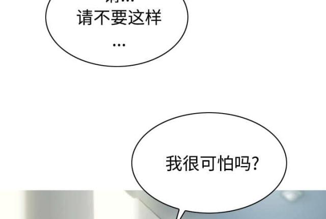 《樱花下的约定》第49话 第29页