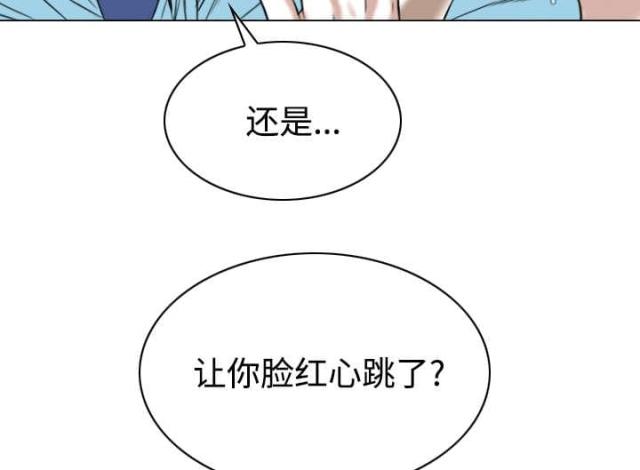 《樱花下的约定》第49话 第31页