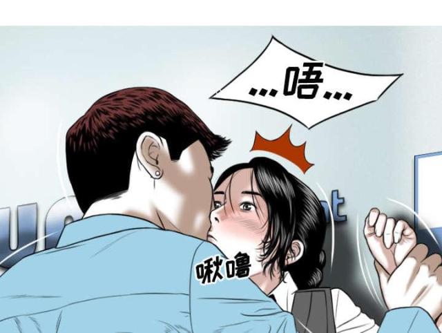 《樱花下的约定》第49话 第33页