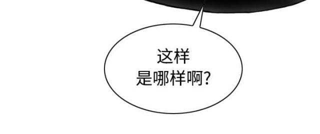 《樱花下的约定》第49话 第37页