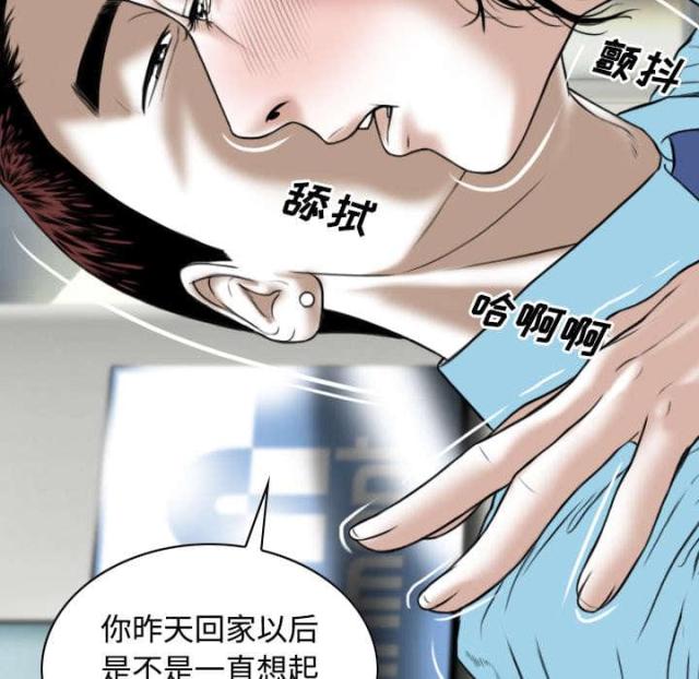 《樱花下的约定》第49话 第39页