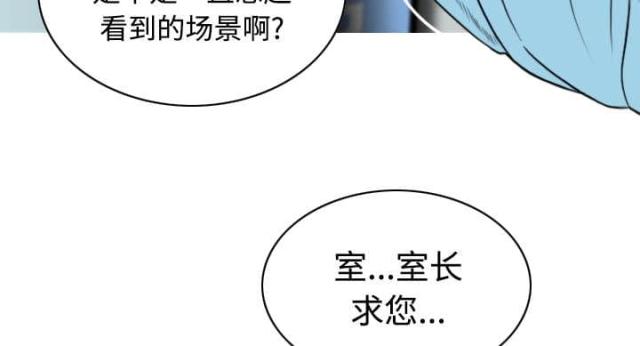 《樱花下的约定》第49话 第40页
