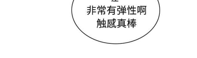 《樱花下的约定》第49话 第42页
