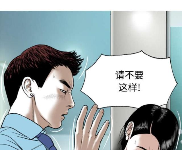 《樱花下的约定》第49话 第43页