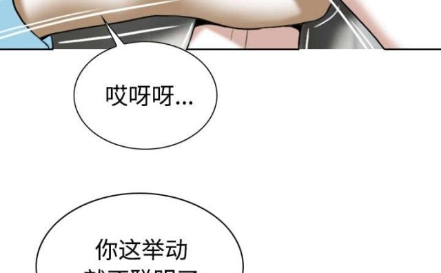 《樱花下的约定》第49话 第48页
