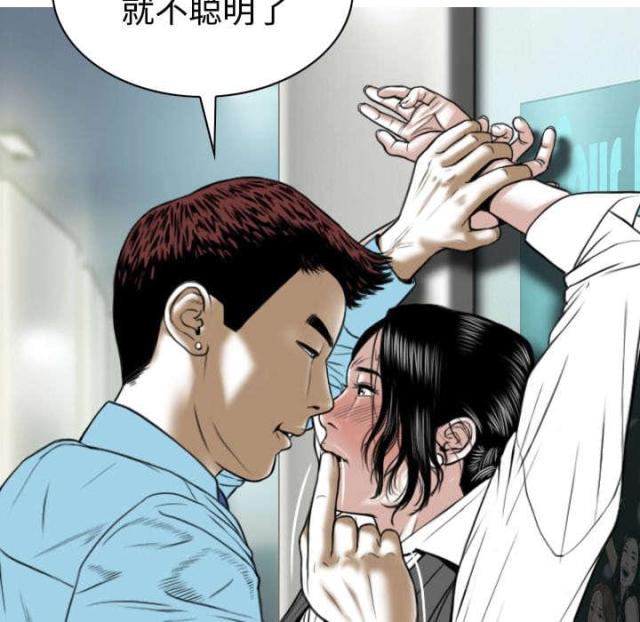 《樱花下的约定》第49话 第49页