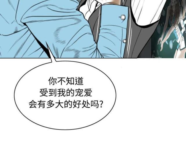 《樱花下的约定》第49话 第50页
