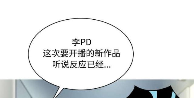 《樱花下的约定》第49话 第51页
