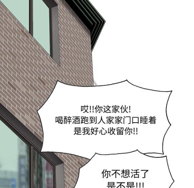 《樱花下的约定》第46话 第10页
