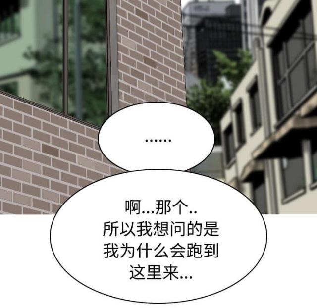 《樱花下的约定》第46话 第12页