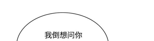 《樱花下的约定》第46话 第13页