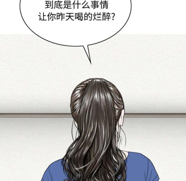 《樱花下的约定》第46话 第14页