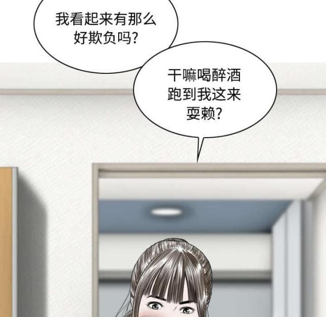 《樱花下的约定》第46话 第18页