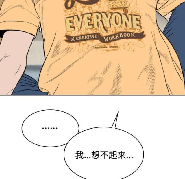 《樱花下的约定》第46话 第20页