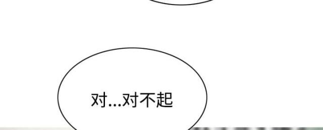 《樱花下的约定》第46话 第21页