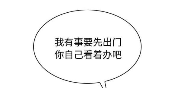 《樱花下的约定》第46话 第23页