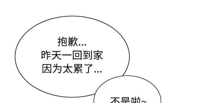 《樱花下的约定》第46话 第32页