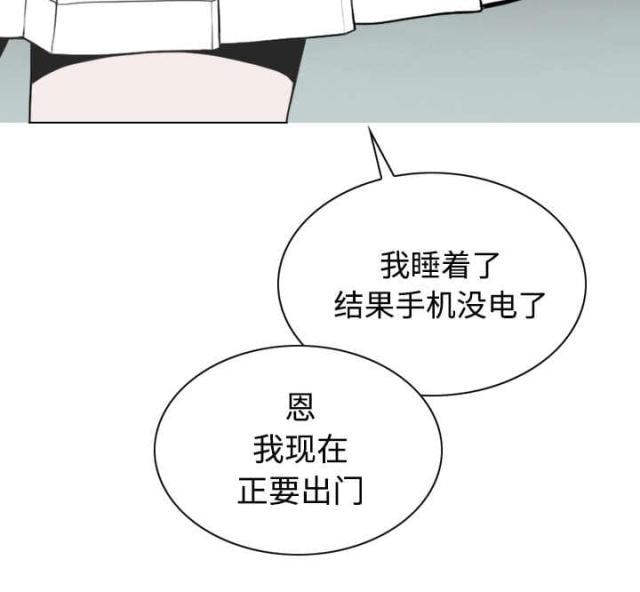 《樱花下的约定》第46话 第36页