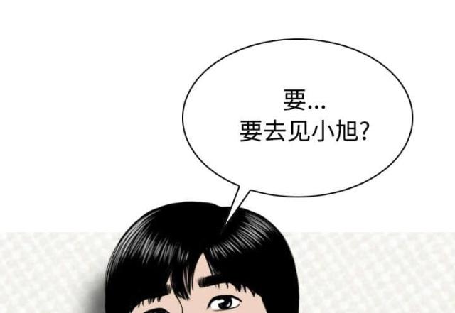 《樱花下的约定》第46话 第37页