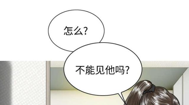 《樱花下的约定》第46话 第40页