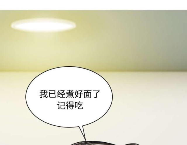 《樱花下的约定》第46话 第48页