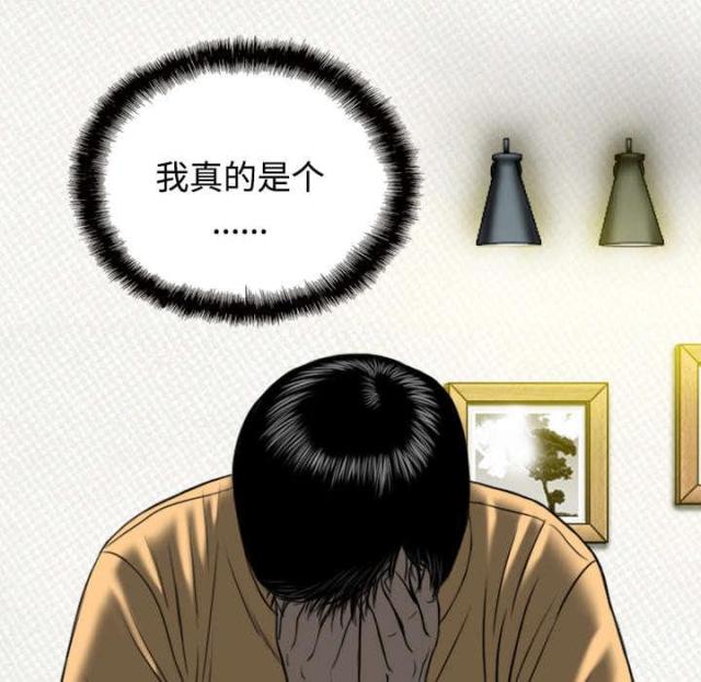 《樱花下的约定》第46话 第56页
