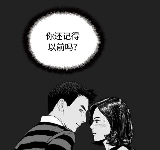 《樱花下的约定》第46话 第62页