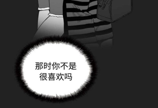 《樱花下的约定》第46话 第64页