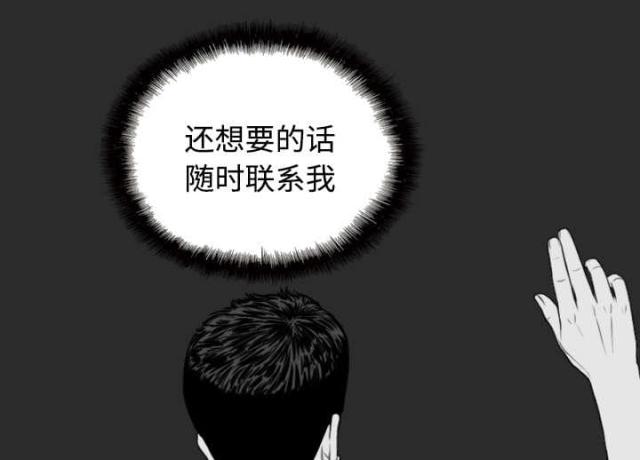 《樱花下的约定》第46话 第65页