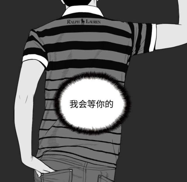 《樱花下的约定》第46话 第66页