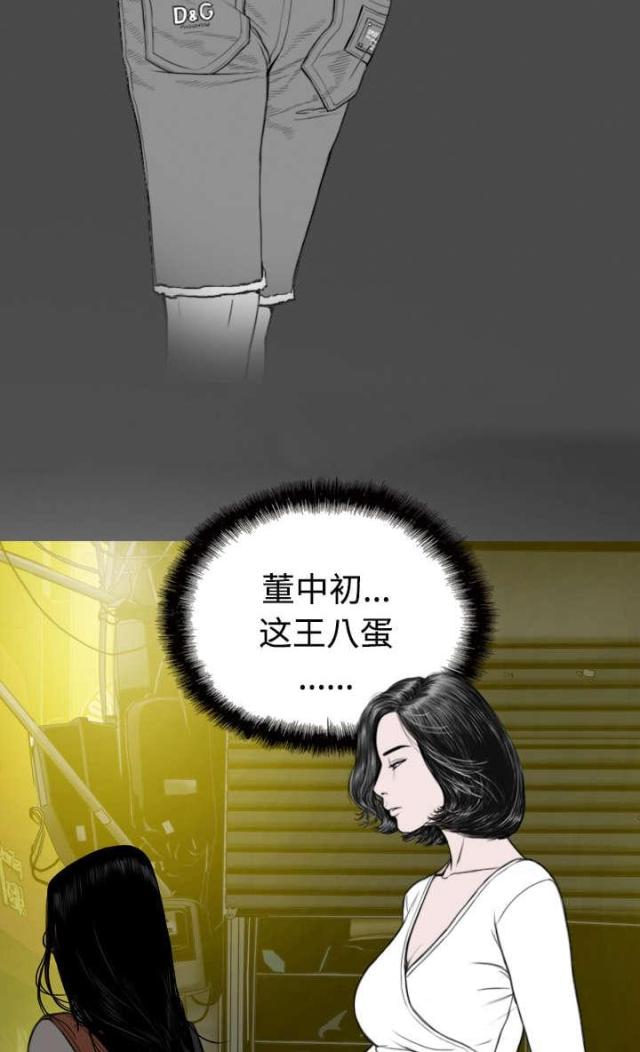 《樱花下的约定》第46话 第67页