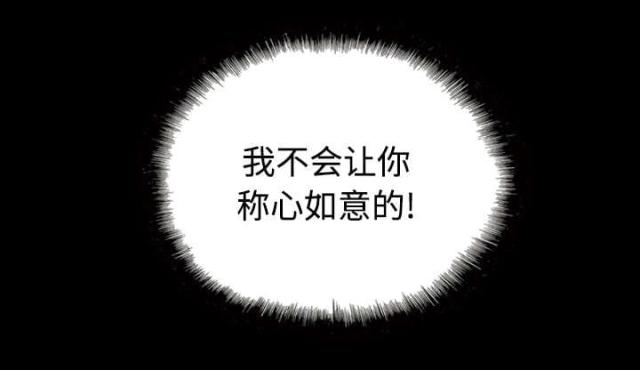 《樱花下的约定》第46话 第70页