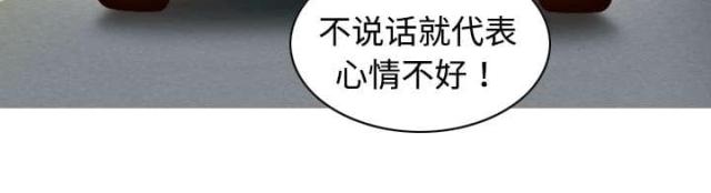《樱花下的约定》第45话 第11页