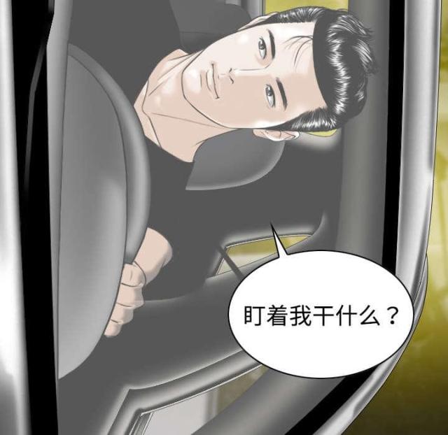《樱花下的约定》第45话 第14页