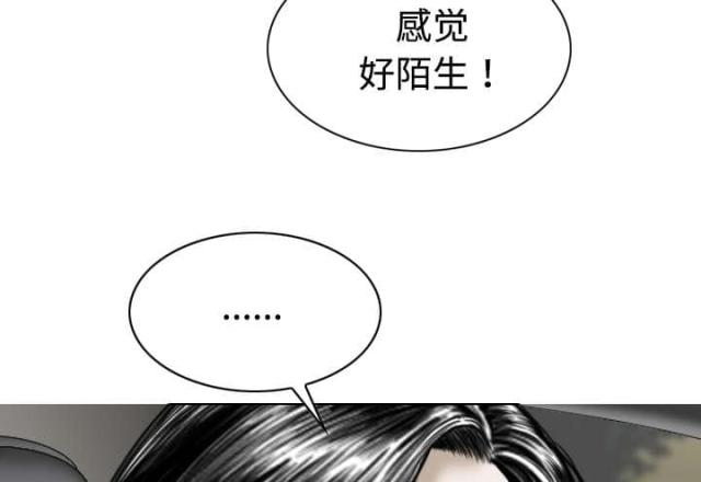 《樱花下的约定》第45话 第20页