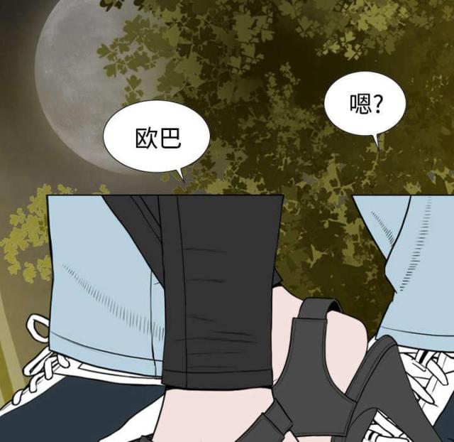 《樱花下的约定》第45话 第23页