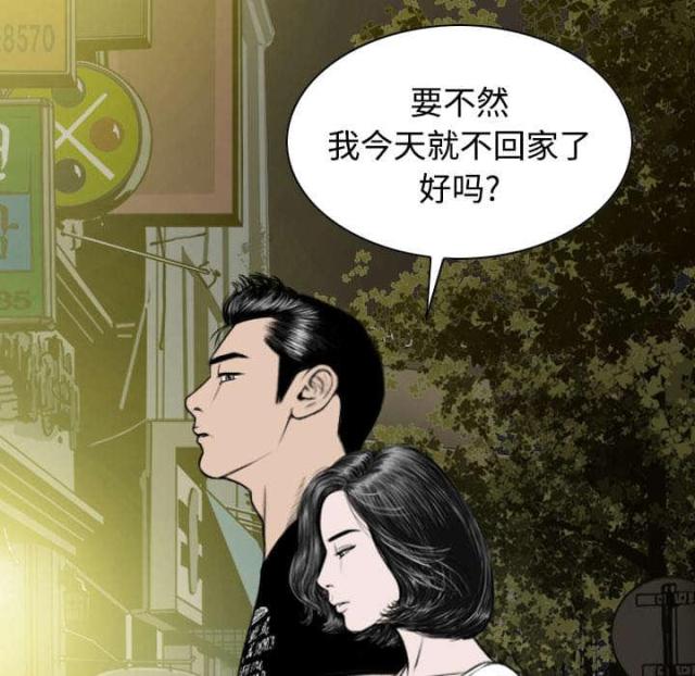 《樱花下的约定》第45话 第25页