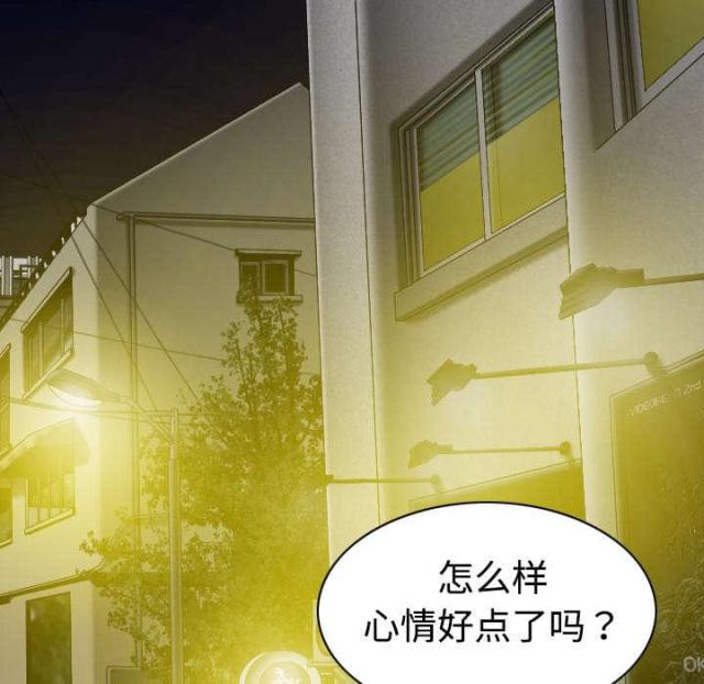 《樱花下的约定》第45话 第2页