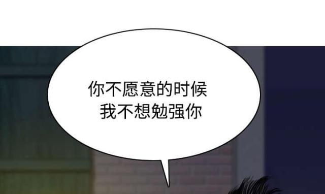 《樱花下的约定》第45话 第31页