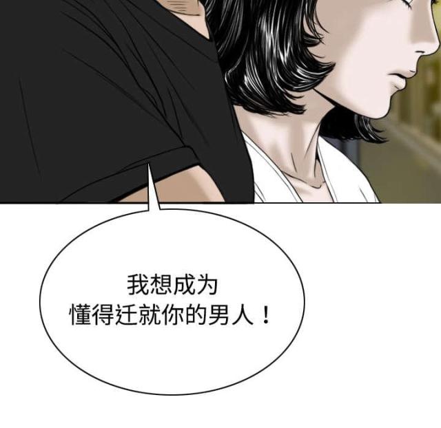 《樱花下的约定》第45话 第33页
