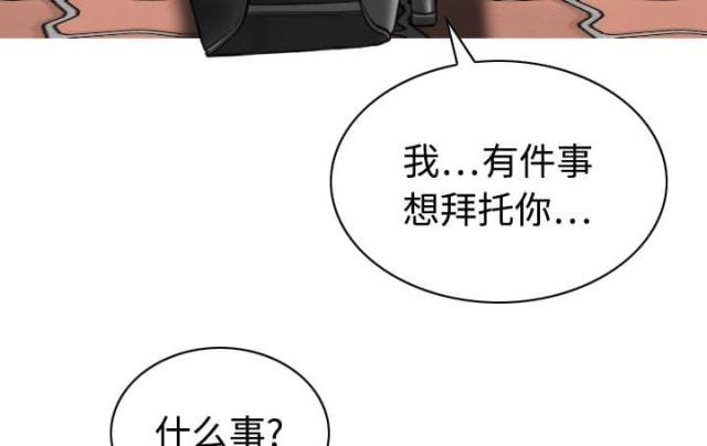 《樱花下的约定》第45话 第43页
